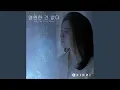 Download Lagu Tak Ada Yang Abadi