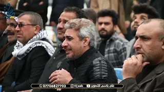الشاعر السيد غزوان الغالبي  عميانه على الزينين عيني   ختام مجلس عزاء الشهيد القاضي احمد فيصل الحلفي دندنها