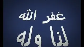 ابداع محمد العجوز 