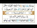 Download Lagu Surah An-Nur |By Sheikh Abdullah Al Juhany |Full With Arabic Text HD | 24-سورۃالنور