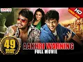 Download Lagu Aakhari Warning (Tiger) Hindi Dubbed Movie | New Released Hindi Movie |Sandeep Kishan, Seerat Kapoor