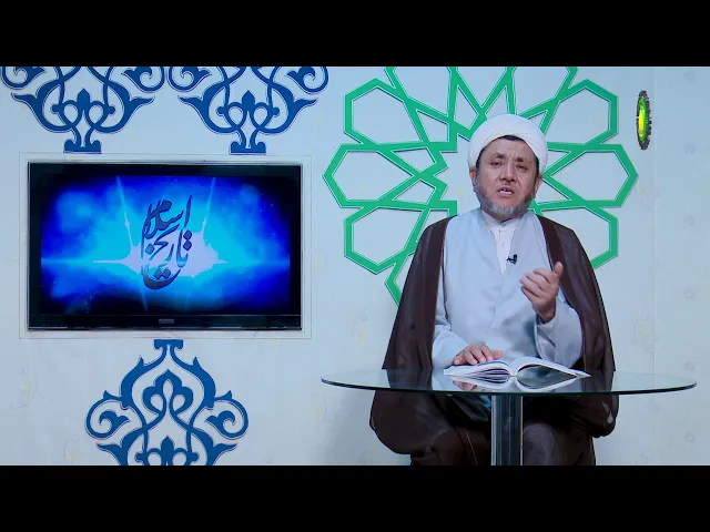 ⁣22   دعوت پیامبر اسلام در طائف و قبایل اطراف - استاد: عبد المجید ناصری