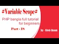 PHP bangla full tutorial for beginners part - Variable Scope