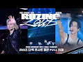 Download Lagu [4K] 250705 라이즈 중콘 직캠 RIIZE Concert Day 2 FULL Fancam • RIIZING LOUD SEOUL 한달만에 입덕해서 단콘다녀오기