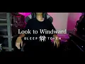 Download Lagu Sleep Token - Look To Windward | Guitar Cover + Screen Tabs + lyrics