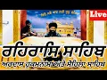 Download Lagu Rehras Sahib / ਰਹਰਾਸਿ ਸਾਹਿਬ / रहिरास | live Rehras | Rehraas Sahib Path / Nitnem Gurbani | Voll-0024