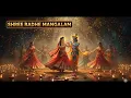 Lagu श्री राधे मंगलम | Radhe Krishna Mangalam | Vrindavan Bhajan With Lyrics | Braj Dham