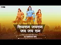 Lagu Siya Ram Jai Ram Jai Jai Ram  - Remix | DJ NARESH NRS | 2022