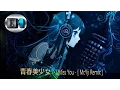 Download Lagu 青春美少女 I Miss You - [ McYy Remix ]