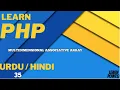 PHP Multidimensional Associative Array Tutorial in Hindi Urdu