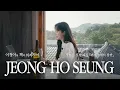 Download Lagu MOCA 이청아 | 책과 의자 사이 그리고 술 한 잔 📖 Ep.6 가을에 읽는 정호승 시집