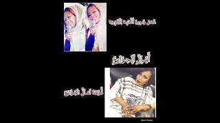 امال الجوارح دويتو الكورونا مع الفنان إبراهيم الصاعد دندنها
