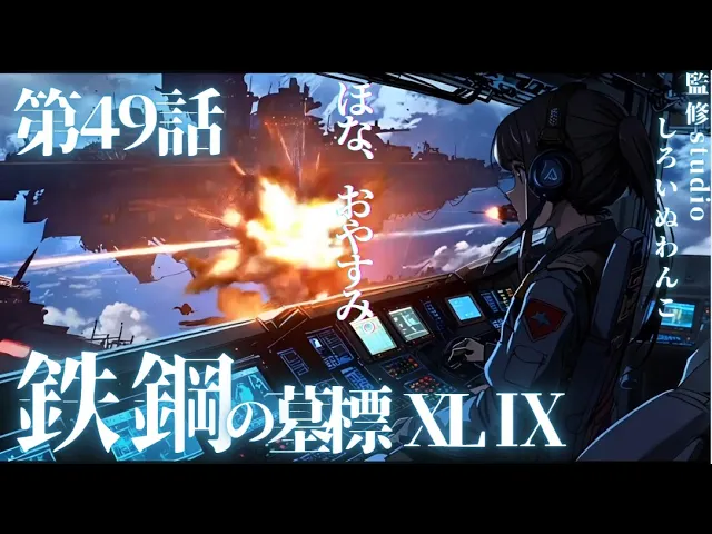 布団の中の戦争” 〜生きとるだけで任務完了や！〜
