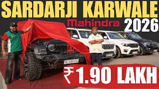 SARDARJI KARWALE 🔥 USED CAR IN UNDER 2 LAKH🔥 DELHI BIGGEST USED CAR MARKET 🔥