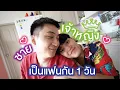 Download Lagu Sex Experiment สปาร์คมะ? EP6 : บุ๊ค-พี่โก้ ช่อง Jennie Panhan
