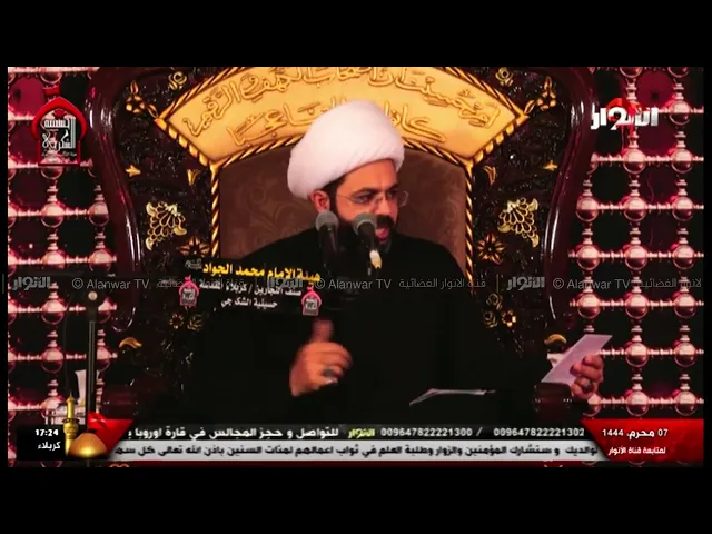 ⁣محاضرة الليلة ٨ - محرم ١٤٤٤هـ | سماحة الشيخ مهدي الطرفي