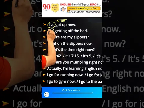 Learn English from Hindi #spokenenglish #spokenenglishguru