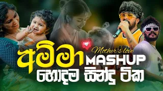 mauguna gee collection 2025 mothers love songs
