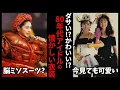 Download Lagu 【有益2ch】ダサ衣装から神衣装まで！80年代アイドルの懐かしい衣装！【ガールズちゃんねる】