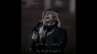 ليه حبيتك و أنا أدري منت لي كنه بأمري و كنه بهواك 