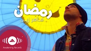 Download Maher Zain - Ramadan (Arabic) | ماهر زين - رمضان | Official Music Video MP3