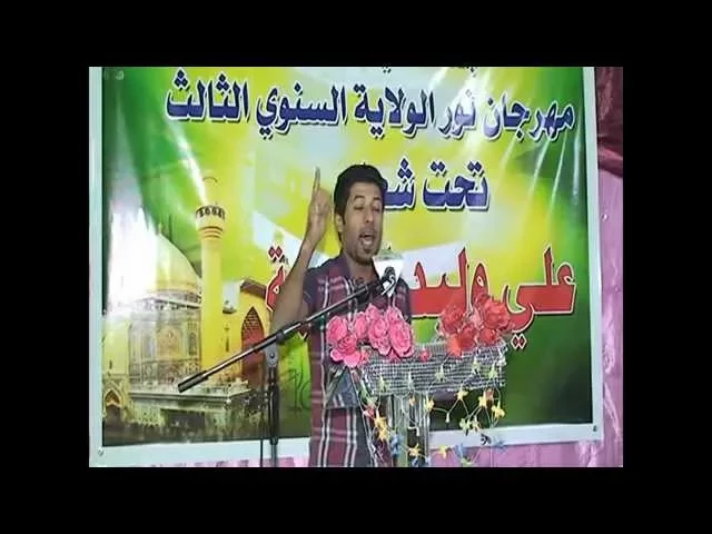 ⁣الشاعرتحسن الكناني - مهرجان نور الولاية