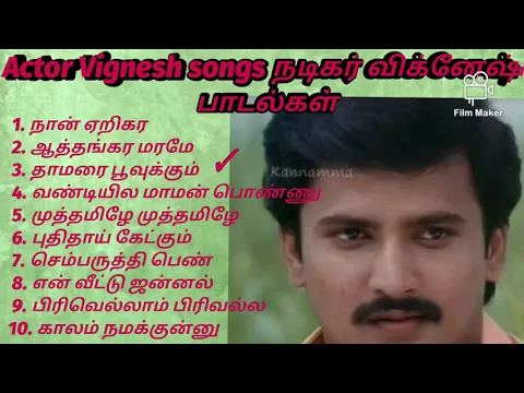Download MP3 EnPattuList | Actor Vignesh | Tamil Songs |