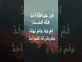Download Lagu SURAH AL-ILHLAS #egzonibrahimi #beautifulvoice #quranrecitation #quranicblessings #quran #viral