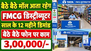 FMCG Distributorship Business 2026 | Dealership Business in india | ITC ,TATA ,HUL Agency India