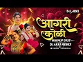 Agri Koli Dj Song 2025 | आगरी कोळीगीत Nonstop | Superhit Nonstop Dj Song | Koli Song Dj Akki Remix
