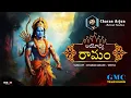 Download Lagu Ayodhya ramam |Jai shreeram song||అయోధ్య రామం|Charan Arjun|Veeha||Ayodhya temple