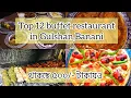 Top 12 buffet restaurant at Gulshan Banani in Dhaka Most exclusive Buffet restaurant list in Dhaka