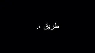 مابغاش قلبك يفيق  شاشه سوداء دندنها