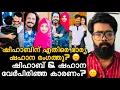 Download Lagu Cp Shihab ന് എതിരെ ഭാര്യ ഷഹാന രംഗത്തു? 😮രണ്ടുപേരുടെയും വേർപിരിയൽ കാരണം? Cp Shihab \u0026 Shahana