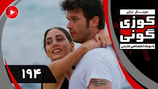 Kuzey Guney Episode 194 سریال کوزی گونی قسمت 194 دوبله فارسی 