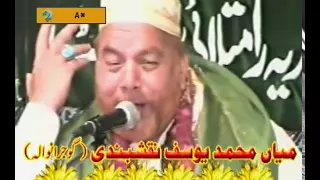 Download Punjabi Sufi Kalam , Saif Ul Malook( Late Muhammad Yousuf Naqshbandi )In Sialkot.By Visaal e Yaar MP3