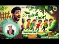 Download Lagu Kakdi Chor || काकड़ी चोर  || Durga Singh Bisht || Kumauni Song Uttrakhand  #KakdiChor