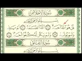 Channel