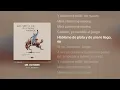 MR. OCTOBER - Bad Bunny - Lyrics - nadie sabe lo que va a pasar mañana