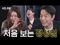 Download Lagu [ENG] (단독)나만 알던 성일이의 모습을 전세계에 공개합니다..ㅣEP.4 정성일