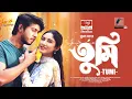 Download Lagu Tumi | তুমি | Full Natok | Eid Ul Adha | Tawsif Mahbub | Safa Kabir | Eid New Natok 2025