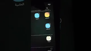 طريقة اخفاء اي تطبيق علي تابلت الثانوية 