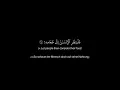 Lagu Surah ‘Abasa | Yasser Ad-Dosary | Arabic • English • German