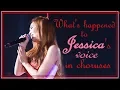 Download Lagu WHAT'S HAPPENED TO JESSICA'S VOICE IN CHORUSES?