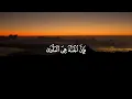 Download Lagu فَأَمَّا مَن طَغَىٰ 🌷 #علاء_عقل #سورة_النازعات 