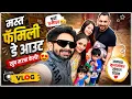Welcome back to INDIA ABHUNI Friends Outing Lonavala Marathi Family vlog