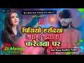 Pisiyo Haradiya Janu Hamra Karejba Par। Laghar Pani। Aashish Yadav Ka Sad Song Dj Remix। Dj Manish