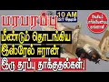 Download Lagu மீண்டும் தொடங்கிய இஸ்ரேல் ஈரான் இரு தரப்பு தாக்குதல்கள்! | Defense news in Tamil YouTube Channel