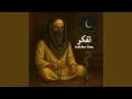 Download Lagu تفکر ta.fa.kur Cinta