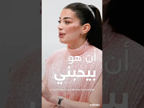 Trailer | #ABtalks Together with Laila & Hisham | مع ليلى وهشام